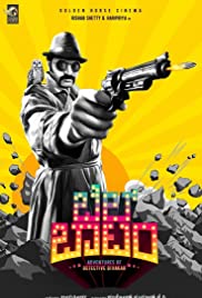 Movie Poster